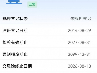 鲸牌链-京牌车长租平台-闲置京牌车长租：2800 元/月 奥迪A6L 5座 汽油小轿车 尾号3 