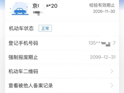 鲸牌链-京牌车长租平台-闲置京牌车长租：3200 元/月 宝马BMW 530 5座 汽油小轿车 尾号0 
