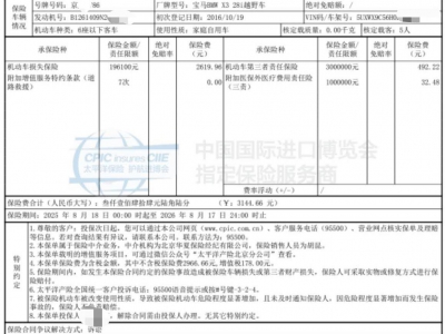 鲸牌链-京牌车长租平台-闲置京牌车长租：2800 元/月 宝马BMW X3 5座 汽油小轿车 尾号6 