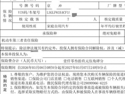 鲸牌链-京牌车长租平台-闲置京牌车长租：1500 元/月 雪佛兰科帕奇四驱 7座 汽油SUV 尾号9 
