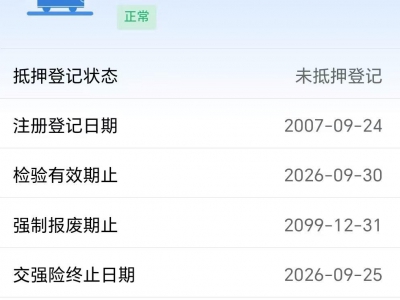鲸牌链-京牌车长租平台-闲置京牌车长租：1200 元/月 雪佛兰雪佛兰景程2.0高配 5座 汽油小轿车 尾号7 