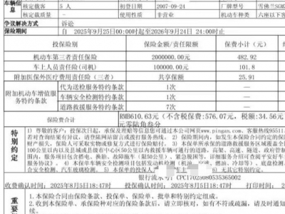 鲸牌链-京牌车长租平台-闲置京牌车长租：1200 元/月 雪佛兰雪佛兰景程2.0高配 5座 汽油小轿车 尾号7 
