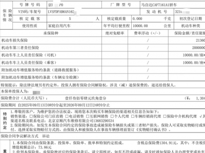 鲸牌链-京牌车长租平台-闲置京牌车长租：1150 元/月 马自达马3 5座 汽油小轿车 尾号0 