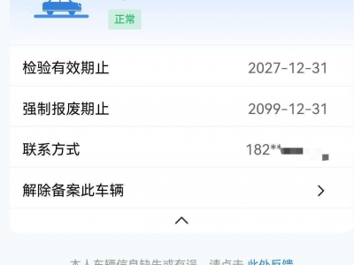 鲸牌链-京牌车长租平台-闲置京牌车长租：2000 元/月 丰田威驰 5座 汽油小轿车 尾号3 