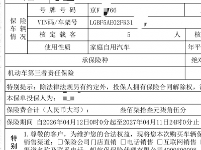 鲸牌链-京牌车长租平台-闲置京牌车长租：2000 元/月 日产天籁 5座 汽油小轿车 尾号6 