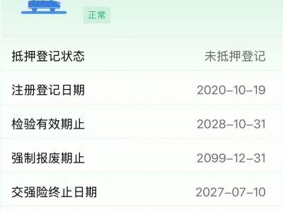 鲸牌链-京牌车长租平台-闲置京牌车长租：3100 元/月 其他长安cs55 plus Erock电动版 5座 纯电SUV 尾号6 
