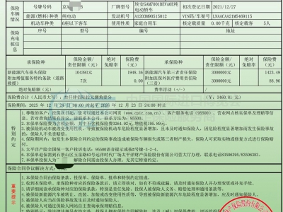 鲸牌链-京牌车长租平台-闲置京牌车长租：3500 元/月 广汽埃安S. Plus 5座 汽油小轿车 尾号6 