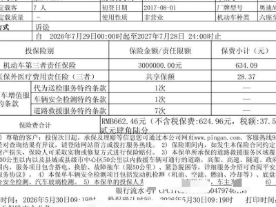 鲸牌链-京牌车长租平台-闲置京牌车长租：4500 元/月 奥迪Q7 2.0T运动型7座 7座 汽油SUV 尾号6 