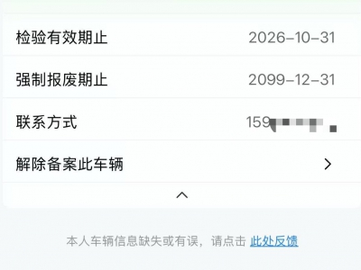 鲸牌链-京牌车长租平台-闲置京牌车长租：2200 元/月 上汽荣威ei5 5座 纯电小轿车 尾号9 