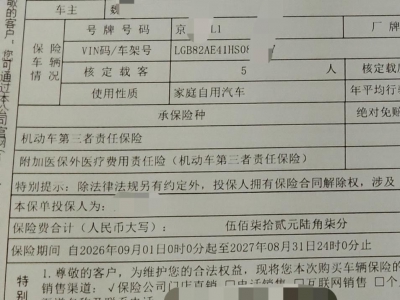 鲸牌链-京牌车长租平台-闲置京牌车长租：2000 元/月 其他东风启辰T70 5座 汽油小轿车 尾号1 