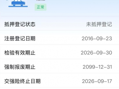 鲸牌链-京牌车长租平台-闲置京牌车长租：4200 元/月 奔驰C200L 5座 汽油小轿车 尾号3 