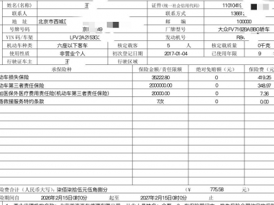 鲸牌链-京牌车长租平台-闲置京牌车长租：2200 元/月 大众宝来 5座 汽油小轿车 尾号9 