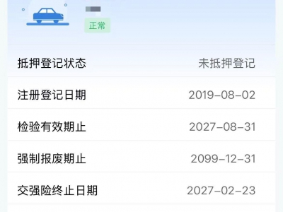 鲸牌链-京牌车长租平台-闲置京牌车长租：4000 元/月 奔驰C260L运动款 5座 汽油小轿车 尾号8 