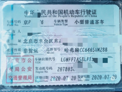 鲸牌链-京牌车长租平台-闲置京牌车长租：3000 元/月 长城哈弗F7四驱顶配 5座 汽油SUV 尾号6 