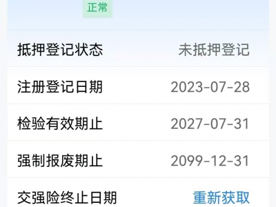 鲸牌链-京牌车长租平台-闲置京牌车长租：5300 元/月 奔驰gla220 5座 汽油SUV 尾号7 