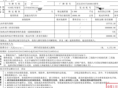 鲸牌链-京牌车长租平台-闲置京牌车长租：3000 元/月 沃尔沃VOLVO XC40 T4 5座 汽油小轿车 尾号7 