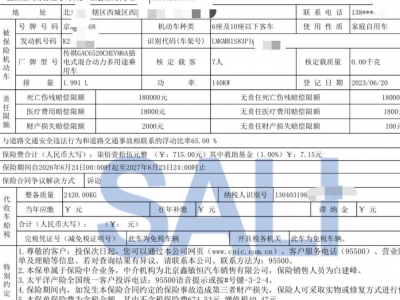 鲸牌链-京牌车长租平台-闲置京牌车长租：5000 元/月 广汽传祺E9 7座 混动MPV 尾号8 