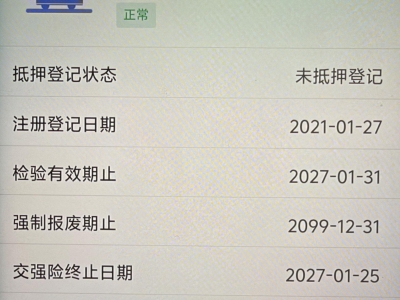 鲸牌链-京牌车长租平台-闲置京牌车长租：3500 元/月 特斯拉Model Y 21款 四驱长续航版 5座 纯电SUV 尾号7 