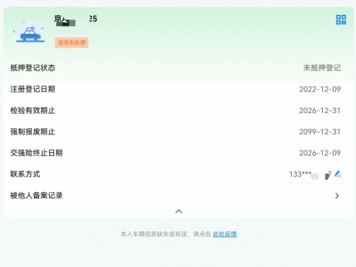 鲸牌链-京牌车长租平台-闲置京牌车长租：6000 元/月 蔚来ES7 5座 纯电小轿车 尾号5 