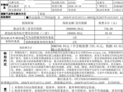 鲸牌链-京牌车长租平台-闲置京牌车长租：3000 元/月 其他奇瑞瑞虎5X 5座 汽油小轿车 尾号2 