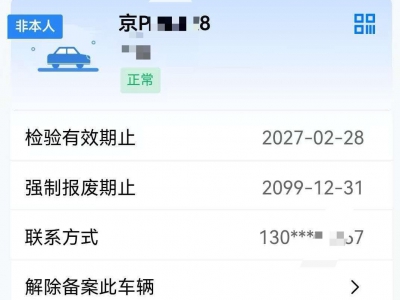 鲸牌链-京牌车长租平台-闲置京牌车长租：3800 元/月 本田皓影 5座 混动小轿车 尾号8 
