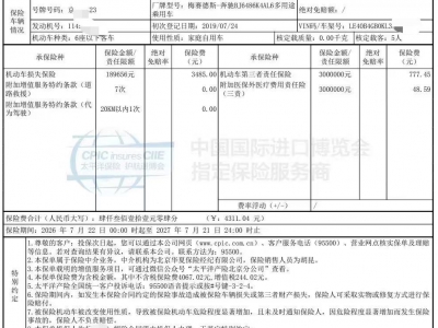 鲸牌链-京牌车长租平台-闲置京牌车长租：3500 元/月 奔驰GLC260 5座 汽油SUV 尾号3 