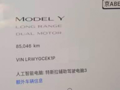 鲸牌链-京牌车长租平台-闲置京牌车长租：4500 元/月 特斯拉ModeY 四驱长续航 5座 纯电小轿车 尾号8 