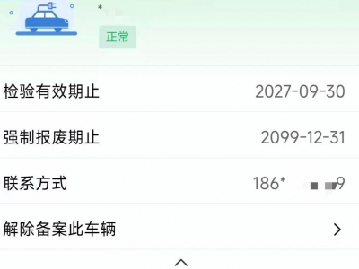 鲸牌链-京牌车长租平台-闲置京牌车长租：4500 元/月 特斯拉ModeY 四驱长续航 5座 纯电小轿车 尾号8 