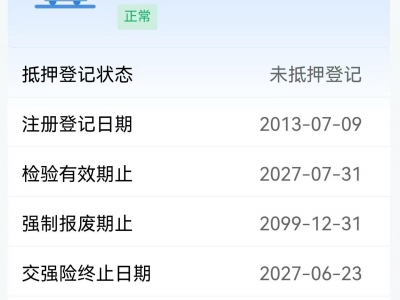 鲸牌链-京牌车长租平台-闲置京牌车长租：2500 元/月 宝马BMW X3 20i豪华 5座 汽油SUV 尾号6 