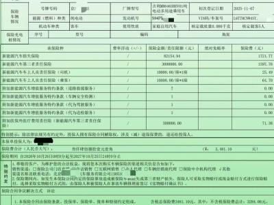 鲸牌链-京牌车长租平台-闲置京牌车长租：3000 元/月 吉利银河E5 5座 纯电SUV 尾号3 
