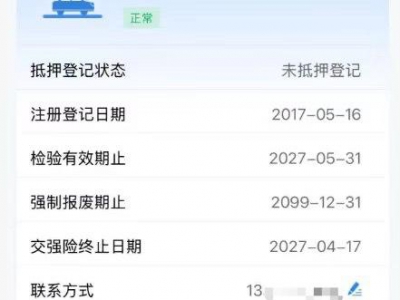 鲸牌链-京牌车长租平台-闲置京牌车长租：4500 元/月 奥迪A6L 5座 汽油小轿车 尾号3 