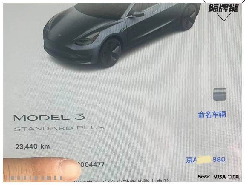 闲置京牌车长租-特斯拉MODEL3-京牌链-闲置京牌车长租：7000 元/月 特斯拉model3 5座 电动小轿车 尾号0 