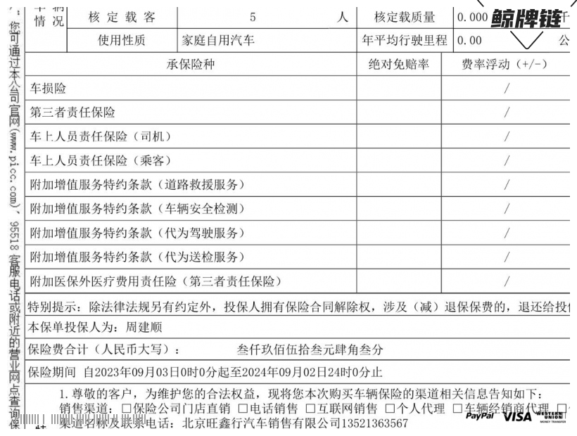 鲸牌链-京牌车长租平台-闲置京牌车长租：9000 元/月 其他红旗H9 5座 汽油小轿车 尾号7 