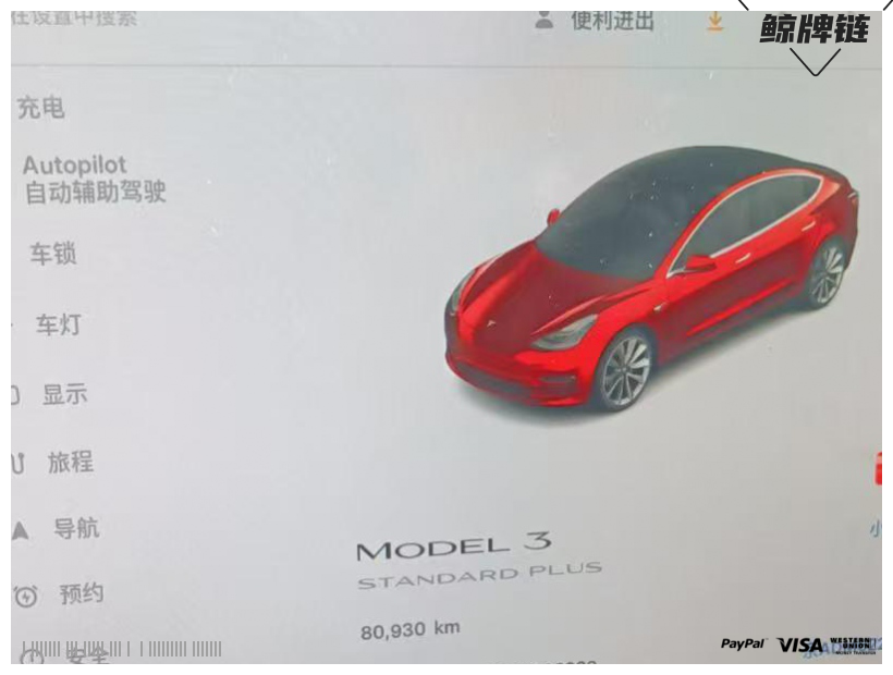 鲸牌链-京牌车长租平台-闲置京牌车长租：4200 元/月 特斯拉model3标续 5座 电动小轿车 尾号7 