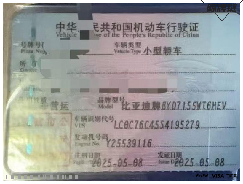 鲸牌链-京牌车长租平台-闲置京牌车长租：3600 元/月 比亚迪秦plus DMI 5座 混动小轿车 尾号6 
