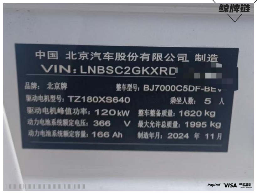 鲸牌链-京牌车长租平台-闲置京牌车长租：3900 元/月 北汽新EU5 PLUS-R600 优享版 5座 纯电小轿车 尾号0 