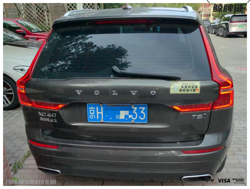 鲸牌链-京牌车长租平台-闲置京牌车长租：3100 元/月 沃尔沃XC60 5座 汽油小轿车 尾号3 