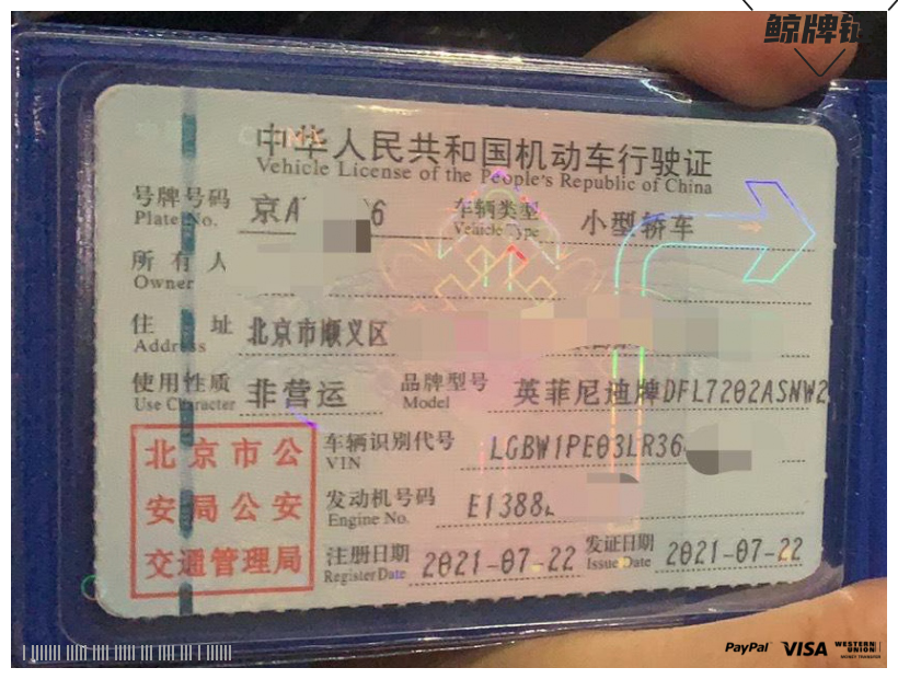 鲸牌链-京牌车长租平台-闲置京牌车长租：4000 元/月 英菲尼迪21款Q50L进享 5座 汽油小轿车 尾号6 