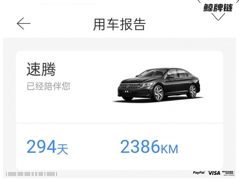 鲸牌链-京牌车长租平台-闲置京牌车长租：4200 元/月 大众速腾 5座 汽油小轿车 尾号5 