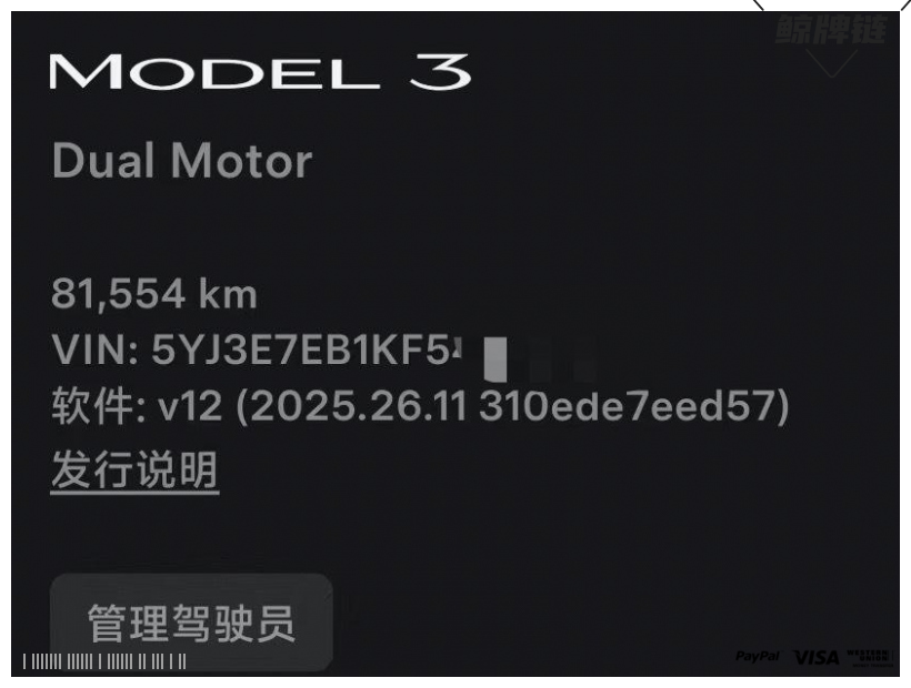 鲸牌链-京牌车长租平台-闲置京牌车长租：3900 元/月 特斯拉model 3 长续航全轮驱动版 5座 纯电小轿车 尾号2 