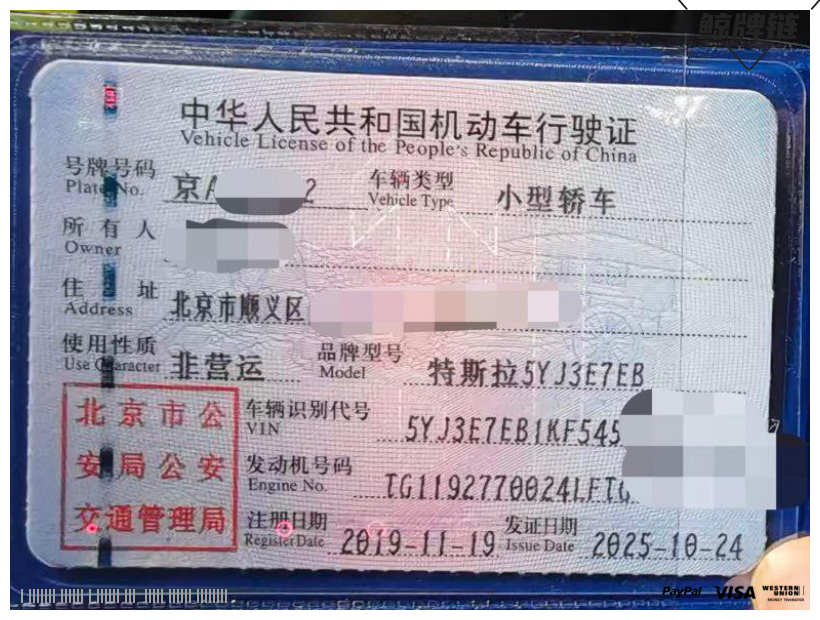 鲸牌链-京牌车长租平台-闲置京牌车长租：3900 元/月 特斯拉model 3 长续航全轮驱动版 5座 纯电小轿车 尾号2 