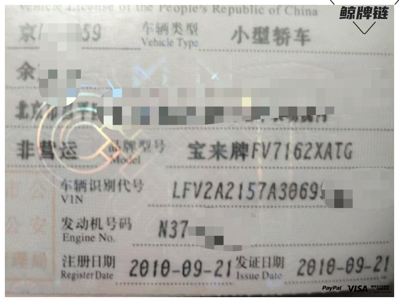 鲸牌链-京牌车长租平台-闲置京牌车长租：1800 元/月 大众宝来自动挡1.6 5座 汽油小轿车 尾号9 