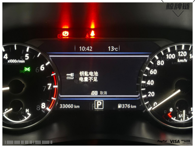 鲸牌链-京牌车长租平台-闲置京牌车长租：2700 元/月 日产轩逸 5座 汽油小轿车 尾号7 