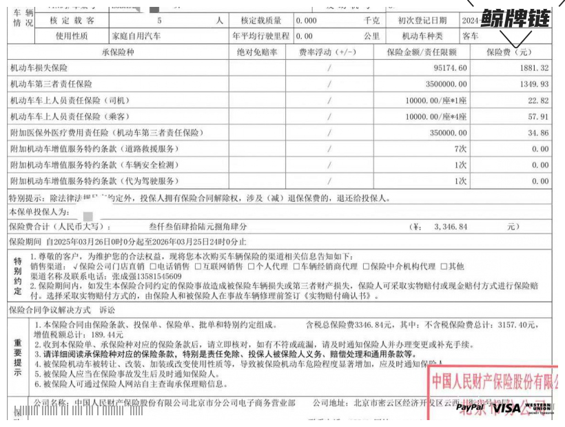 鲸牌链-京牌车长租平台-闲置京牌车长租：2700 元/月 日产轩逸 5座 汽油小轿车 尾号7 
