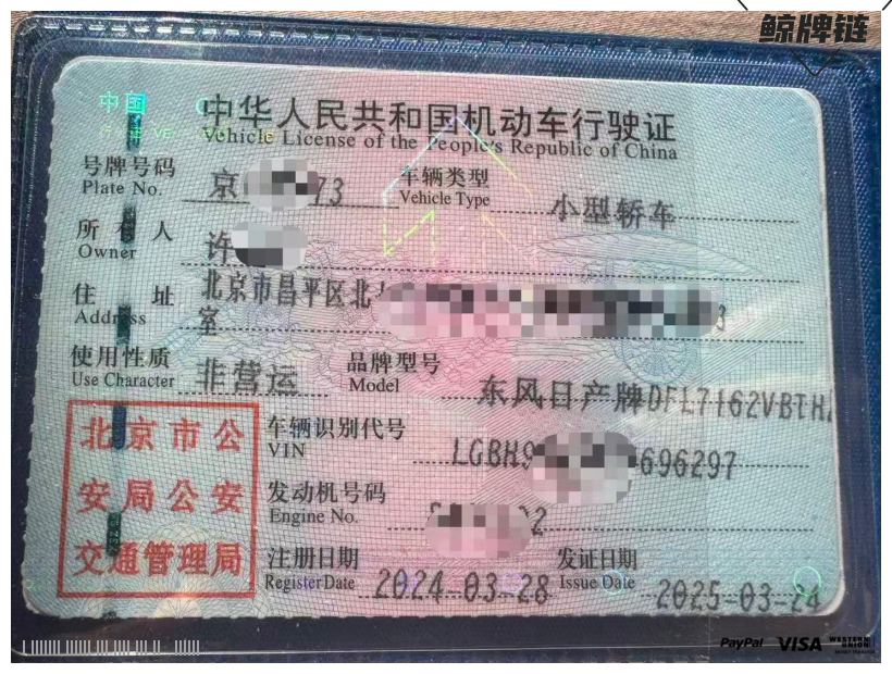 鲸牌链-京牌车长租平台-闲置京牌车长租：2700 元/月 日产轩逸 5座 汽油小轿车 尾号7 