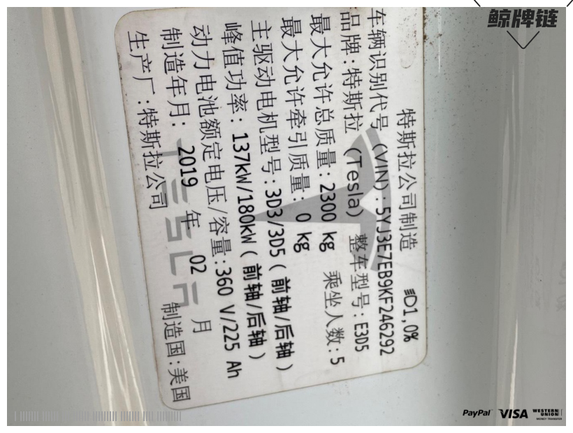 鲸牌链-京牌车长租平台-闲置京牌车长租：3800 元/月 特斯拉Model3进口长航四驱 5座 纯电小轿车 尾号1 