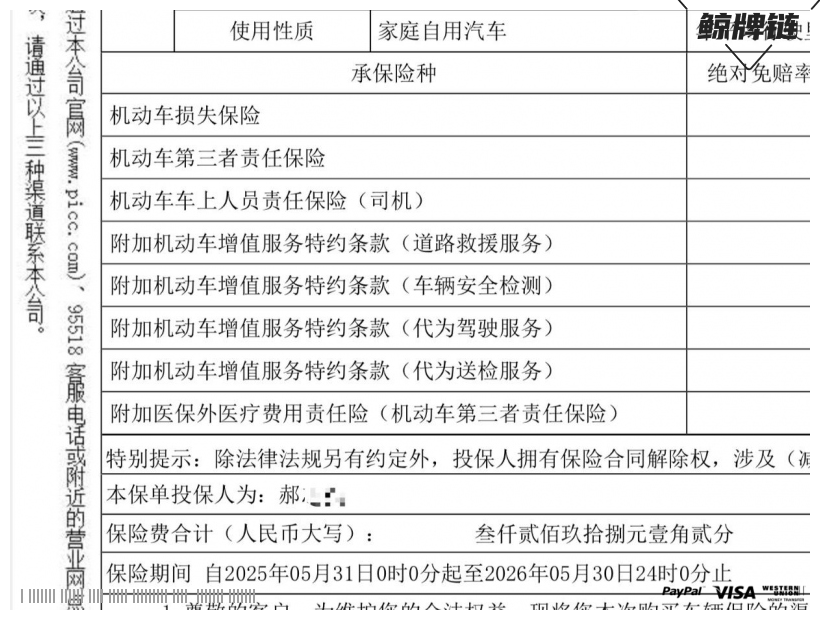 鲸牌链-京牌车长租平台-闲置京牌车长租：3000 元/月 其他领克(LYNK & CO)06 5座 汽油SUV 尾号7 