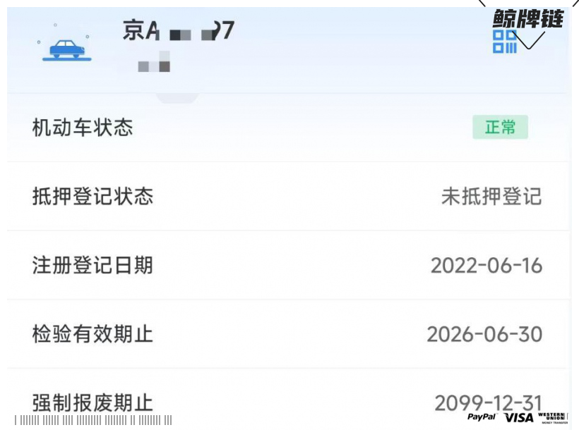 鲸牌链-京牌车长租平台-闲置京牌车长租：3000 元/月 其他领克(LYNK & CO)06 5座 汽油SUV 尾号7 