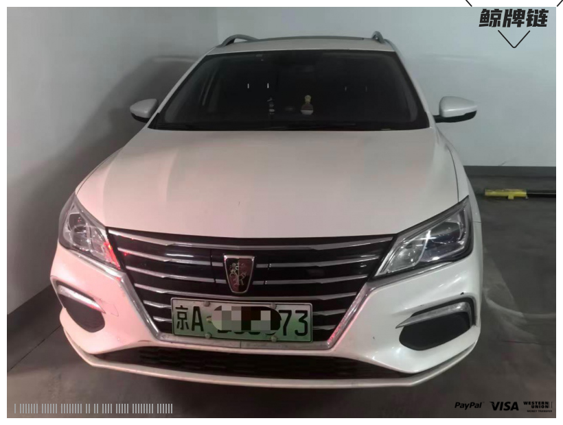 鲸牌链-京牌车长租平台-闲置京牌车长租：2000 元/月 其他荣威Ei5 5座 纯电小轿车 尾号3 