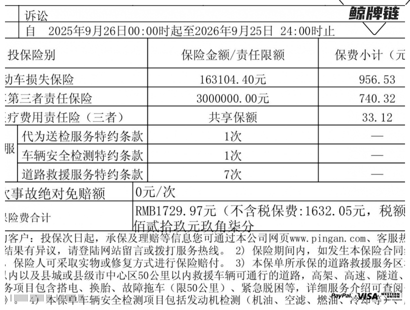 鲸牌链-京牌车长租平台-闲置京牌车长租：4500 元/月 别克GL8  652 7座 汽油商务车 尾号5 